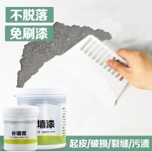 补墙膏带颜色米黄墙面修补翻新淡浅黄色白色腻子膏修复彩色补墙漆 补墙漆 米黄色 500g