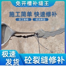新修混凝土水泥地面裂缝修补剂快速渗透修补地坪开裂无色差不开裂 2.5kg