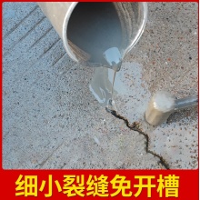 水泥混凝土路面裂缝修补剂裂纹灌缝处理地面开裂高强快速修复材料 25kg 灰色