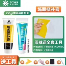 炫嘉米塔尔防水补墙膏白色墙面修补膏补墙漆墙面袈缝修补乳胶漆修复膏250g