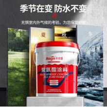 A1lgI防水涂料屋顶补漏王楼顶防漏水材料外墙聚氨酯胶耐高温抗裂渗透型