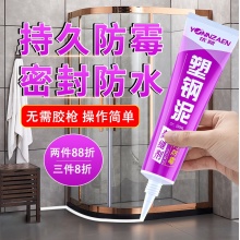 塑钢泥美缝剂防水防霉高粘度卫生间马桶底座瓷砖厨卫密封胶补漏防污美缝剂填缝剂优裝强力胶 塑钢泥160ml-【送小工具】