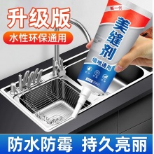 快与慢水性美缝剂填缝剂瓷砖厨房卫生间防水防霉美缝胶水池马桶密防水 瓷白色 美缝剂100MIL(无配件