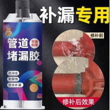 小匠材水管漏水胶补漏修补铸铁暖气片管道ppr下水管密封堵漏胶防水材料