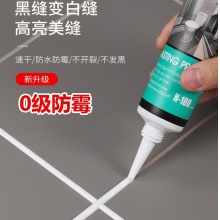 SEALANTFIX 密封胶美缝胶防霉进口欧洲玻璃胶0级防霉防黑中性厨卫密封结构胶瓷白防水胶 防霉美缝胶150ml