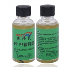 无需处理强力粘聚丙烯PP聚乙烯PE粘金属塑料橡胶防水专业的粘PP塑料胶水PE塑料胶水