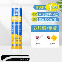 艾风格玻璃胶防水厨卫补漏透明防水胶门窗专用卫生间马桶密封胶瓷白[水性填缝1支装]瓷白色-防水防