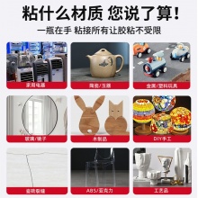 强力胶水万能粘金属防水胶玻璃木材石材塑料通用焊接剂防水快干胶 万能胶20ml两只装【送滴管】